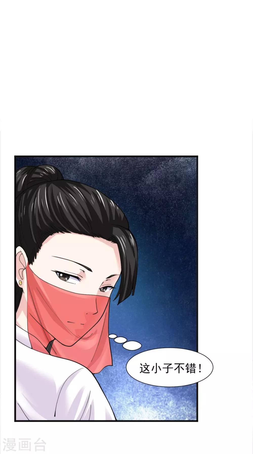 第99话 白银天师(1/2)-第101话