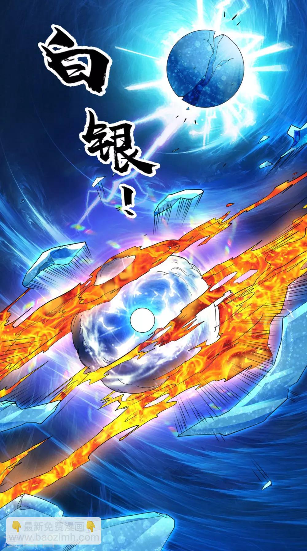 第99话 白银天师(1/2)-第101话