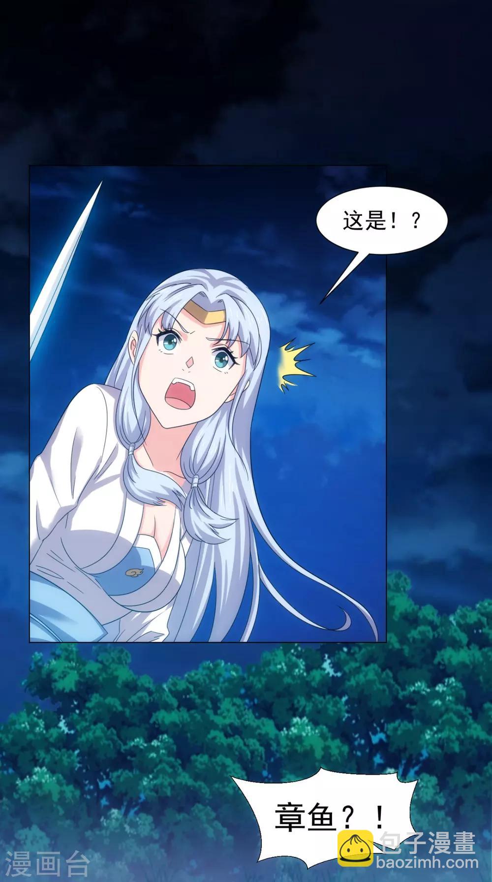 第101话 解决火章鱼(1/2)-第103话