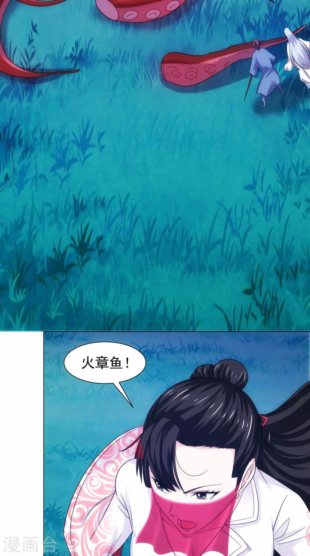 第101话 解决火章鱼(1/2)-第103话