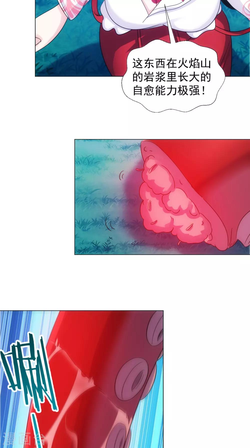 第101话 解决火章鱼(1/2)-第103话