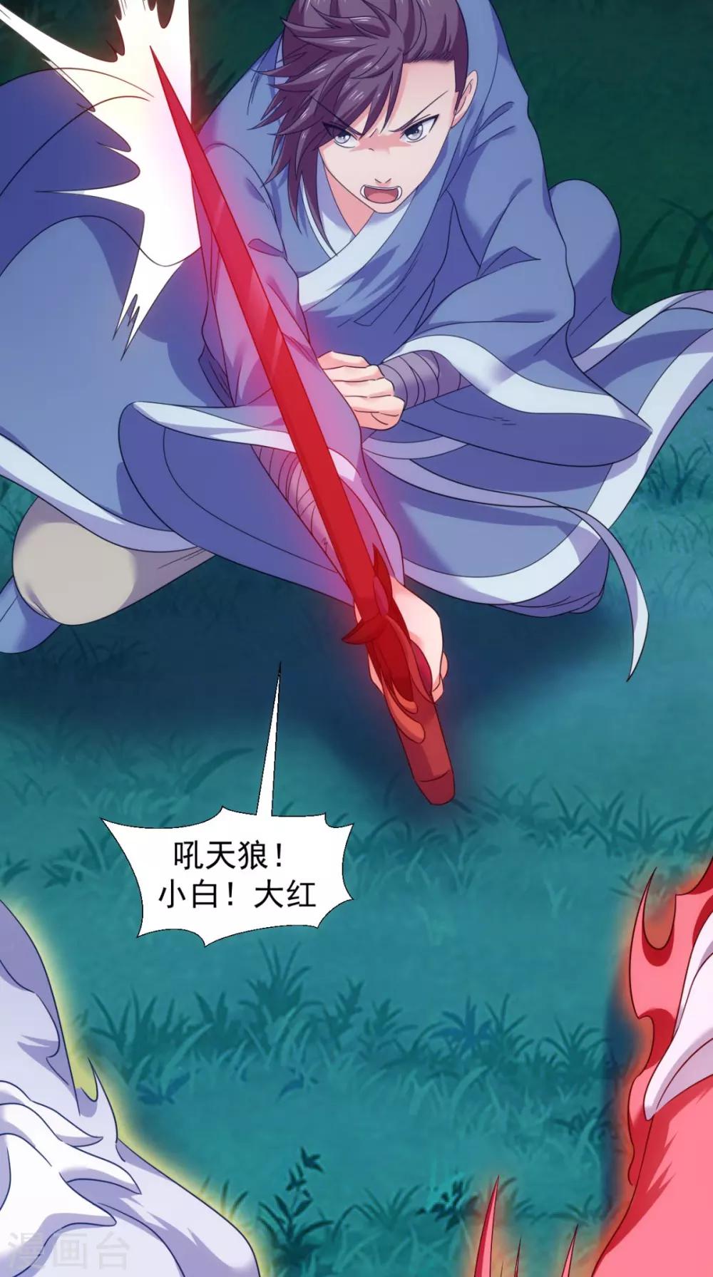 第101话 解决火章鱼(1/2)-第103话