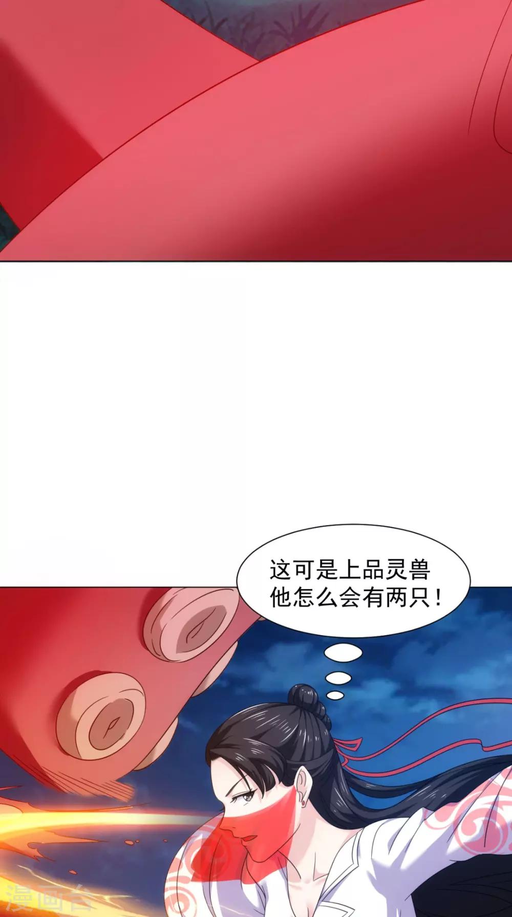 第101话 解决火章鱼(1/2)-第103话