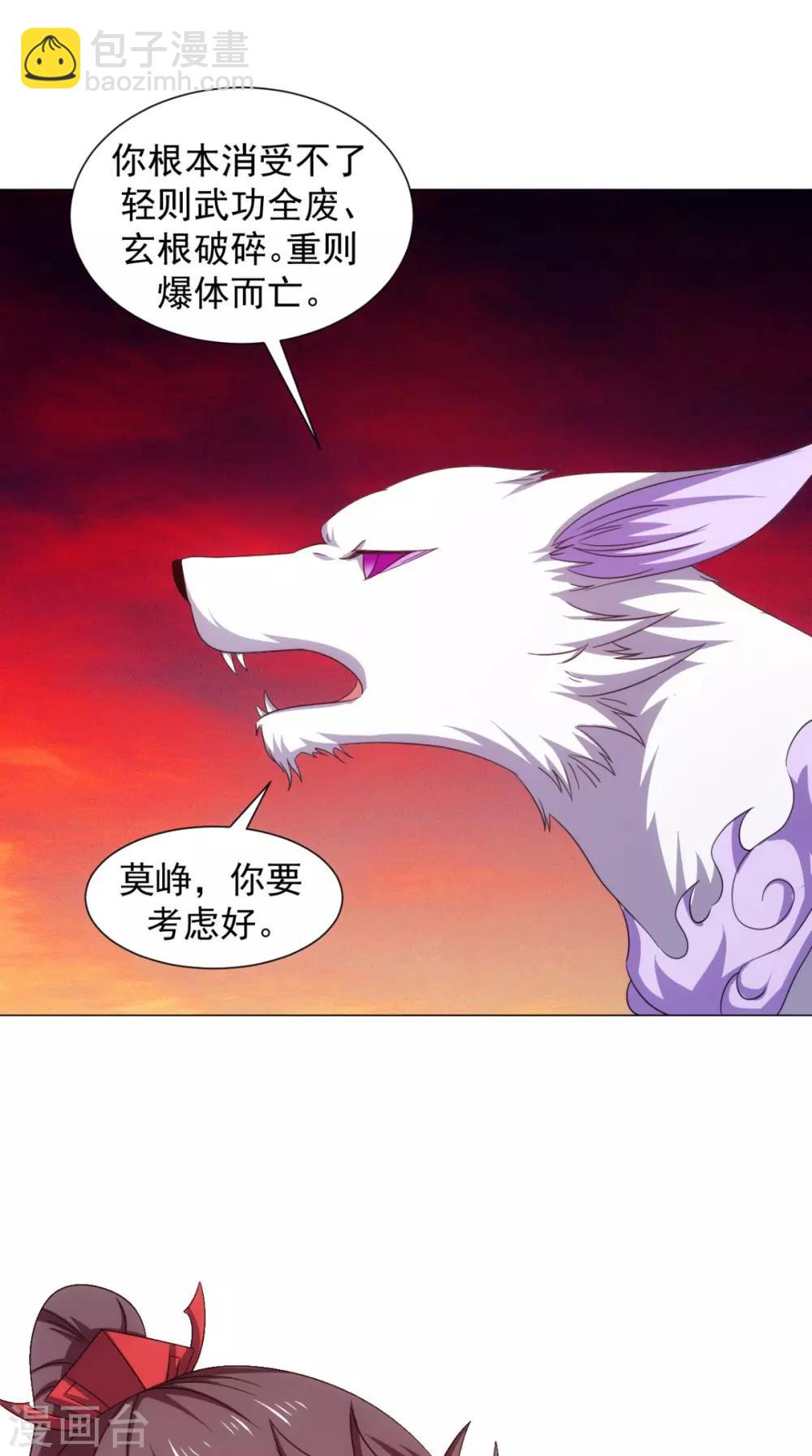 第101话 解决火章鱼(1/2)-第103话