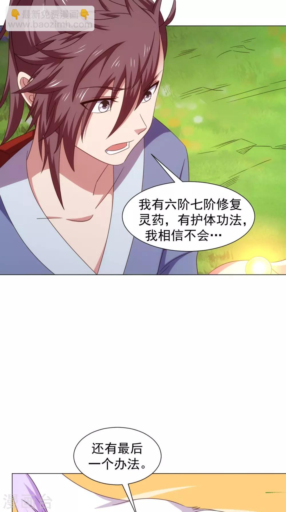 第101话 解决火章鱼(1/2)-第103话