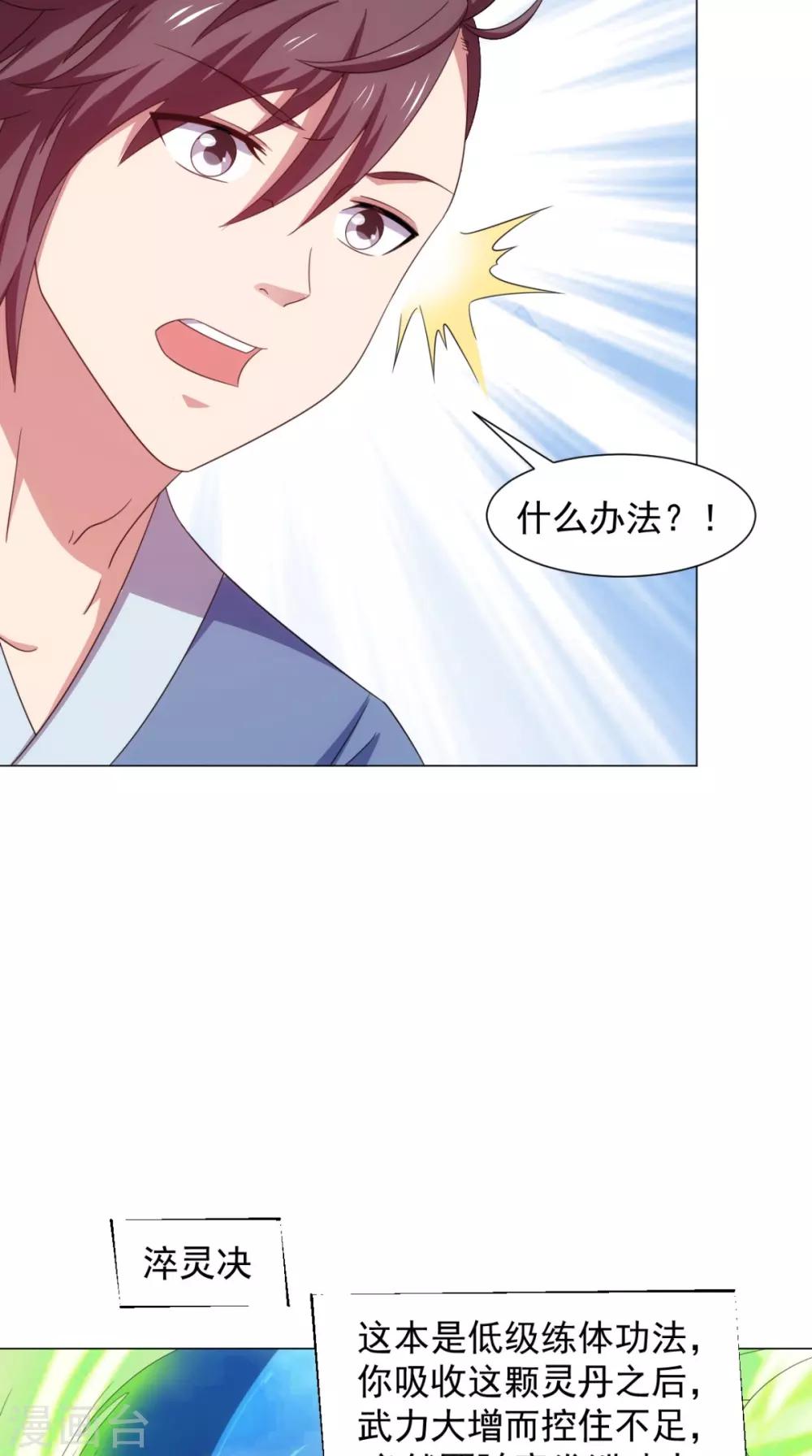 第101话 解决火章鱼(1/2)-第103话