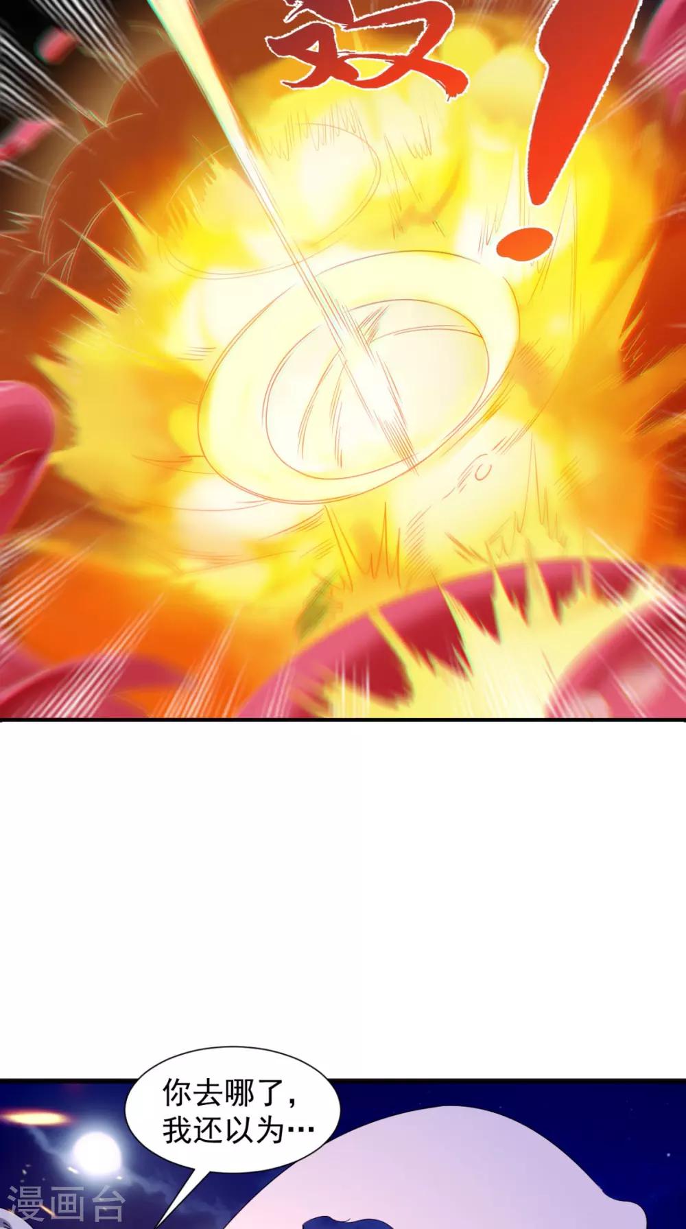 第101话 解决火章鱼(1/2)-第103话