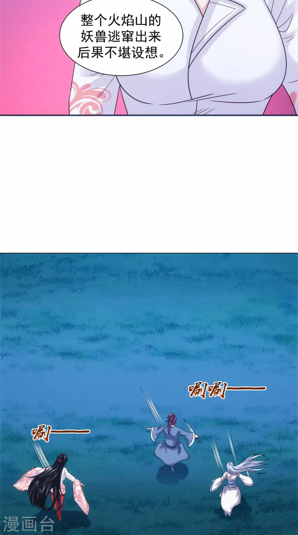 第101话 解决火章鱼(1/2)-第103话