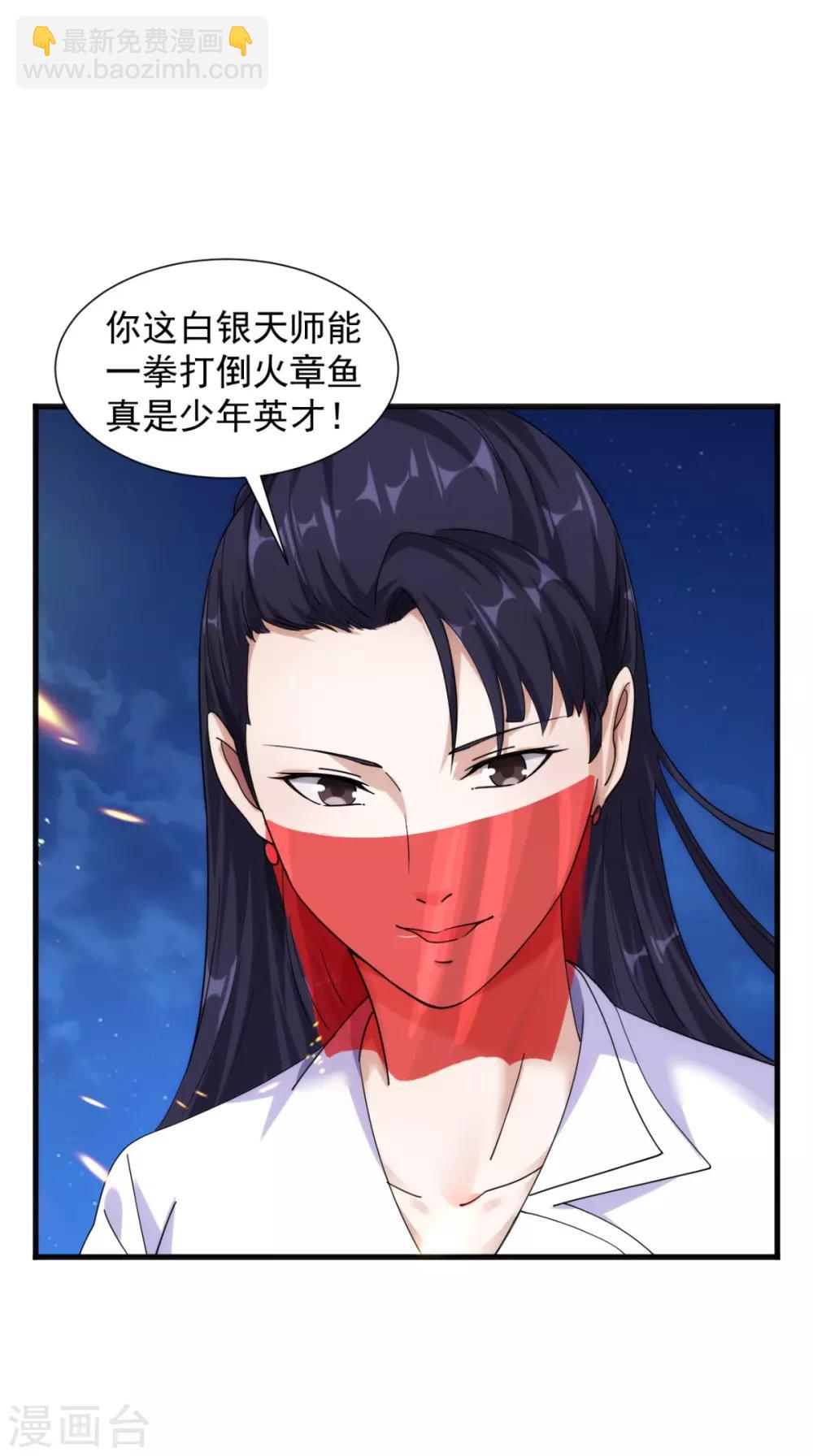 第101话 解决火章鱼(1/2)-第103话