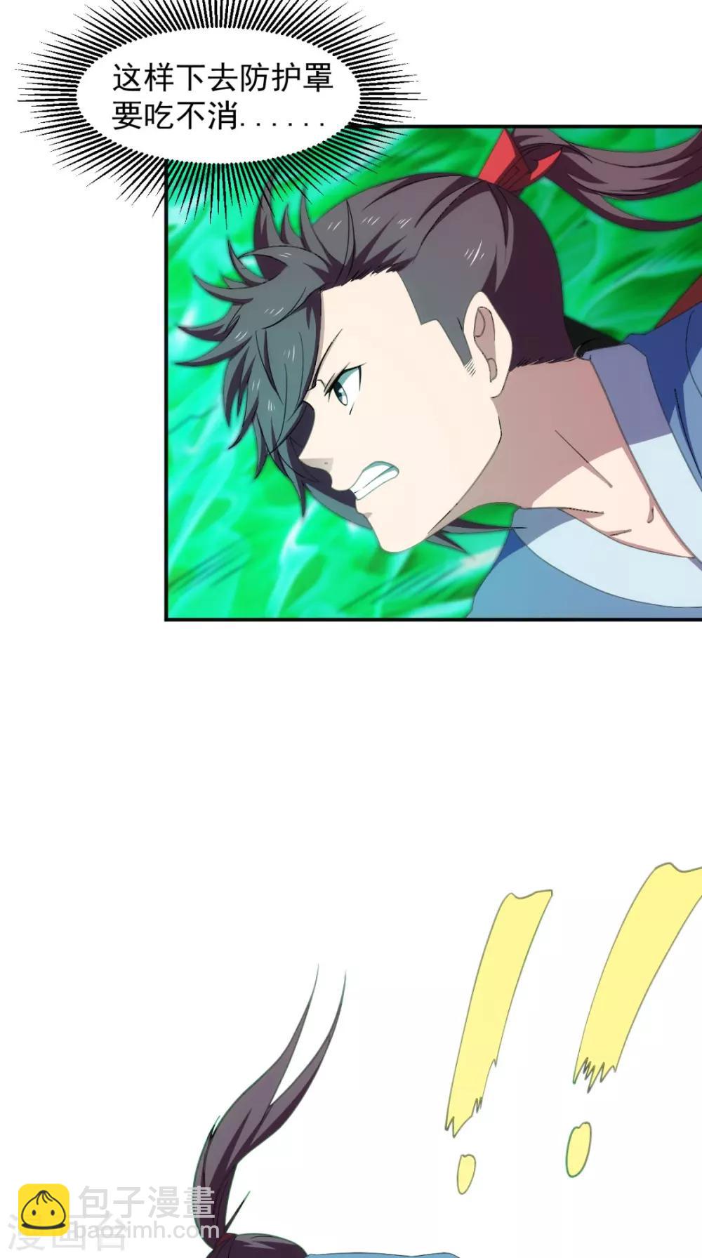 第103话 必须拿到他(1/2)-第105话