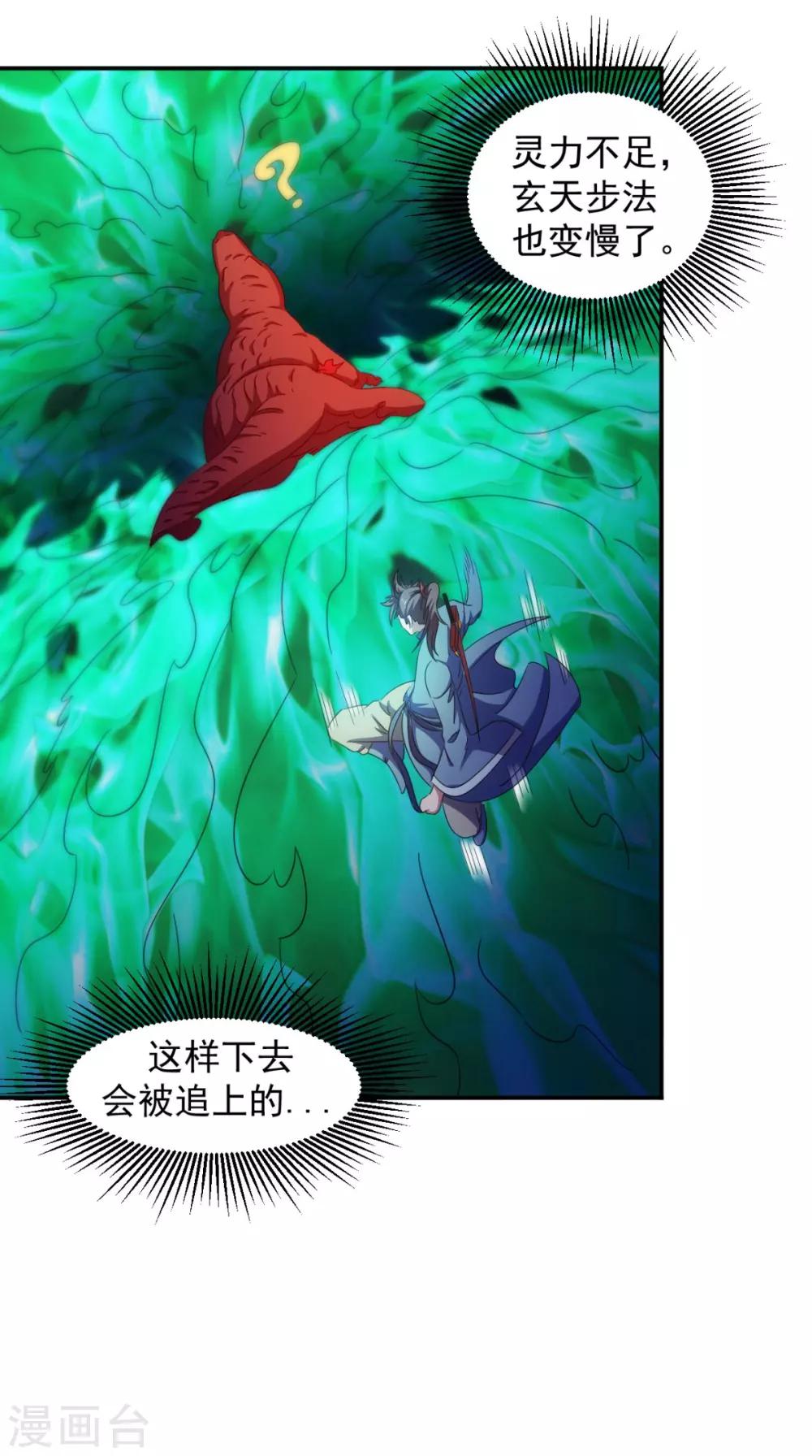 第103话 必须拿到他(1/2)-第105话