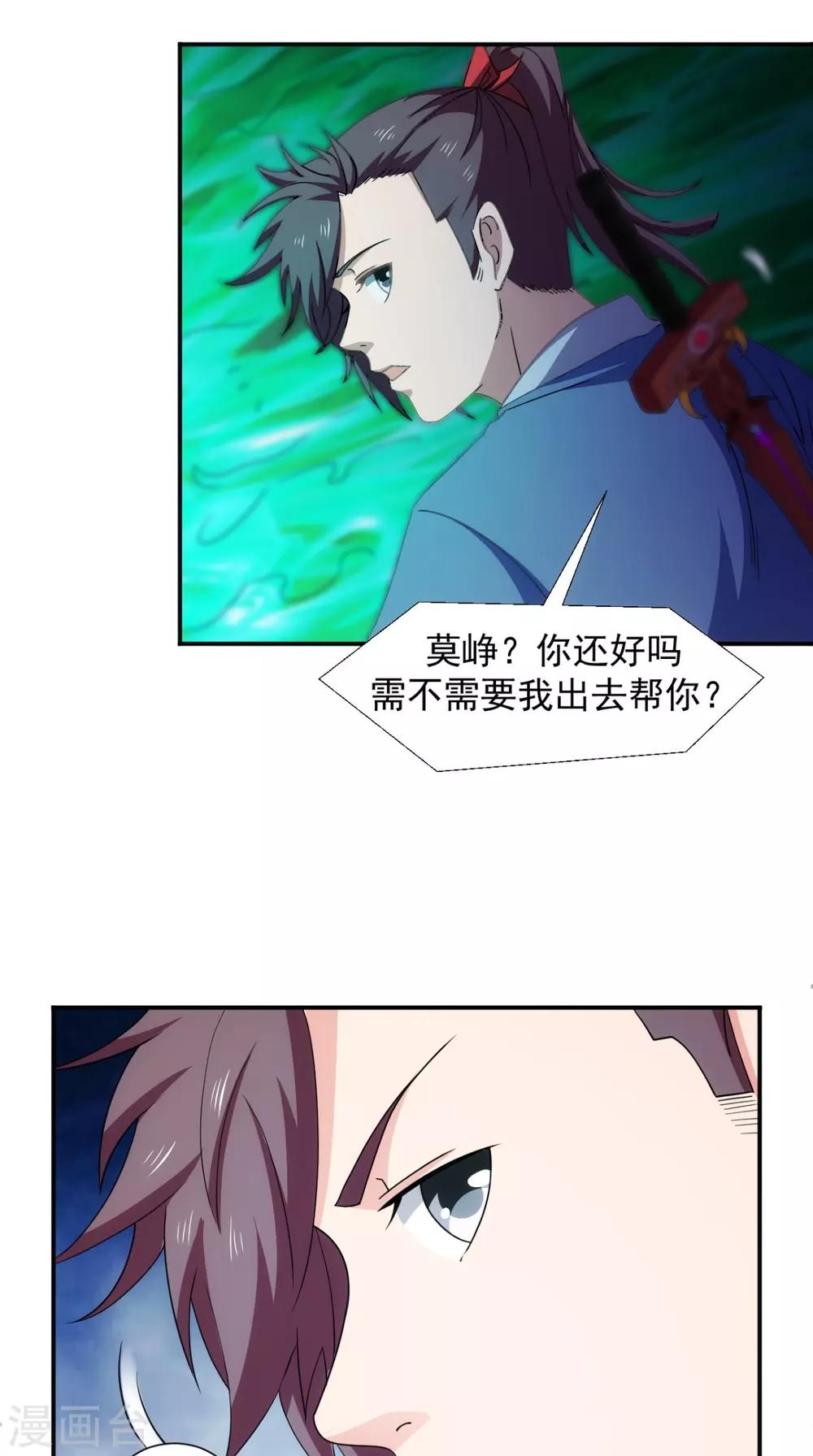 第103话 必须拿到他(1/2)-第105话