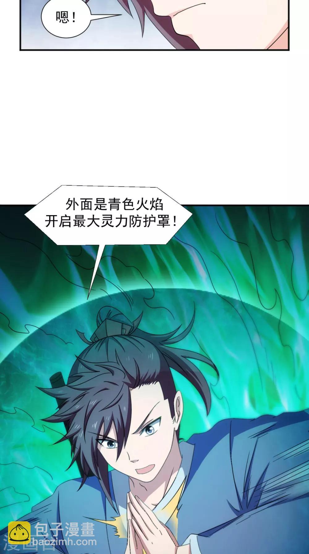 第103话 必须拿到他(1/2)-第105话