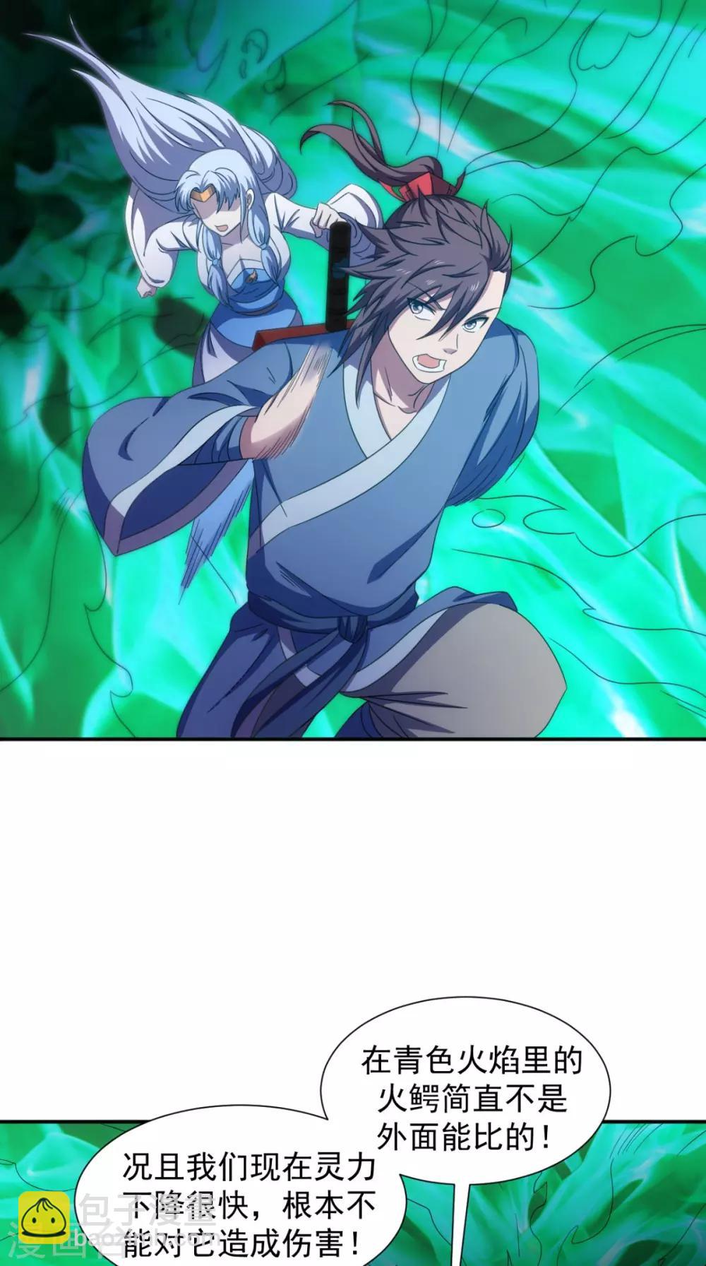 第103话 必须拿到他(1/2)-第105话