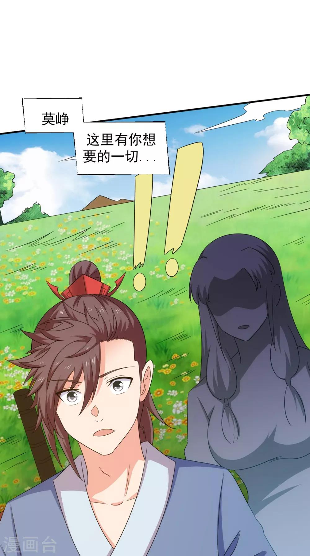 第103话 必须拿到他(1/2)-第105话