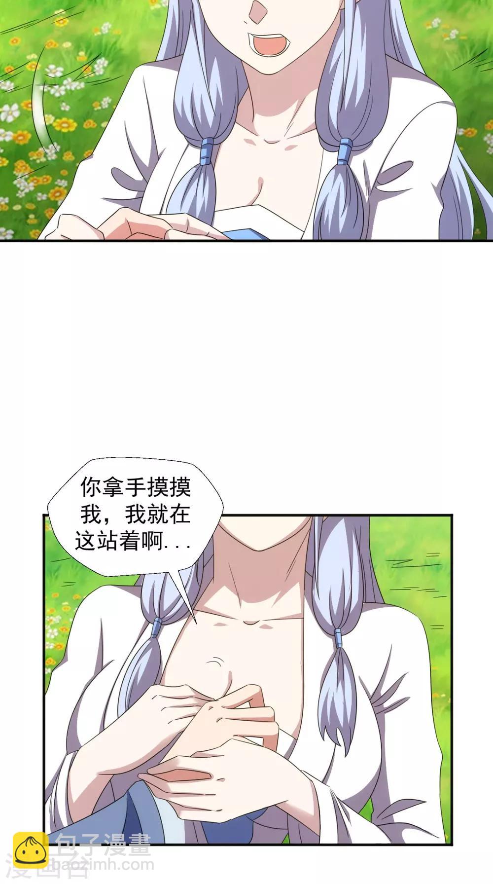 第103话 必须拿到他(1/2)-第105话