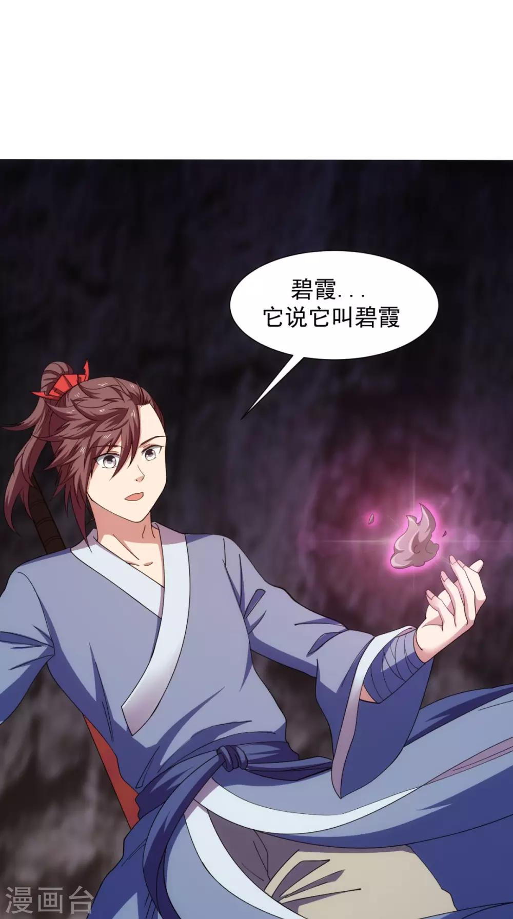 第105话 回家(1/2)-第107话