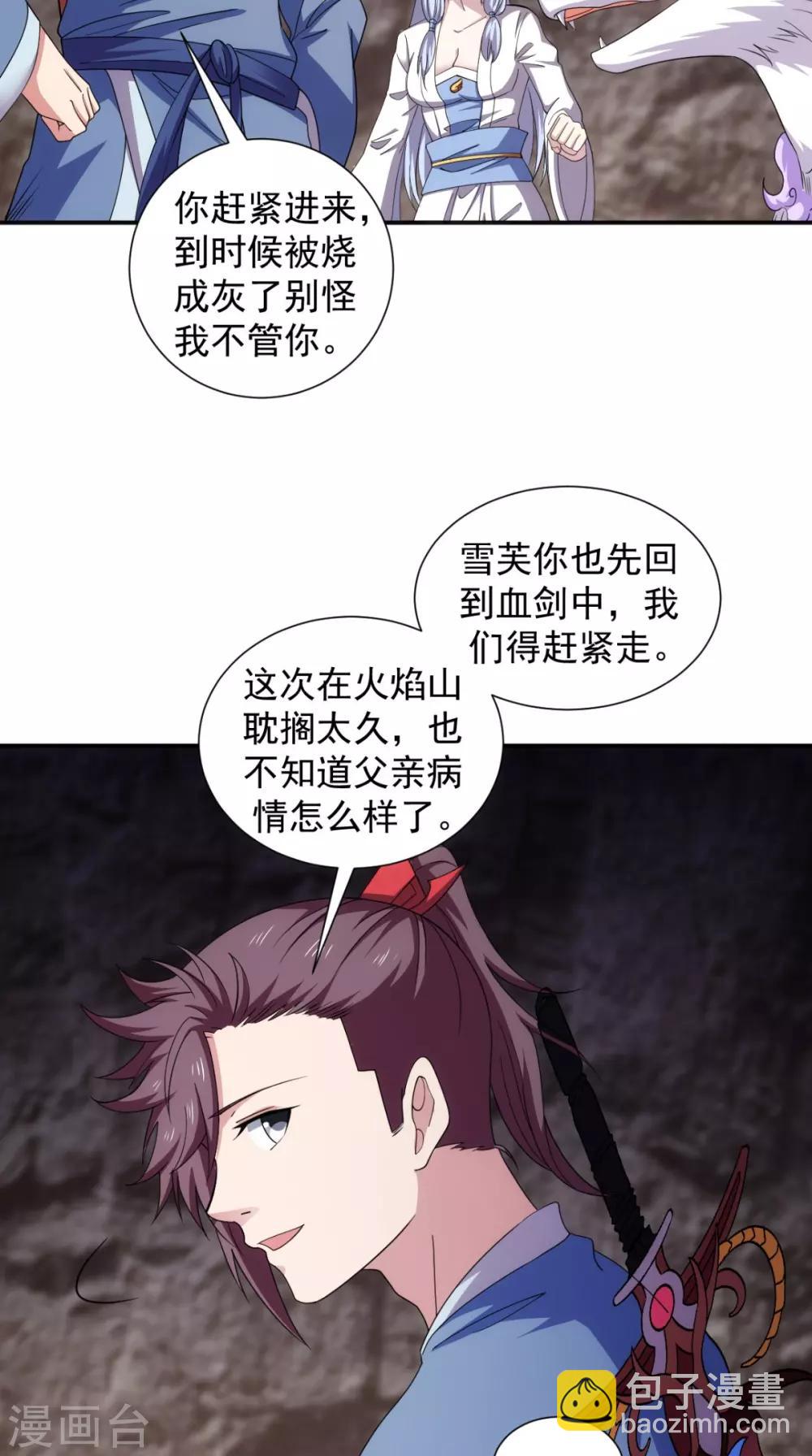 第105话 回家(1/2)-第107话