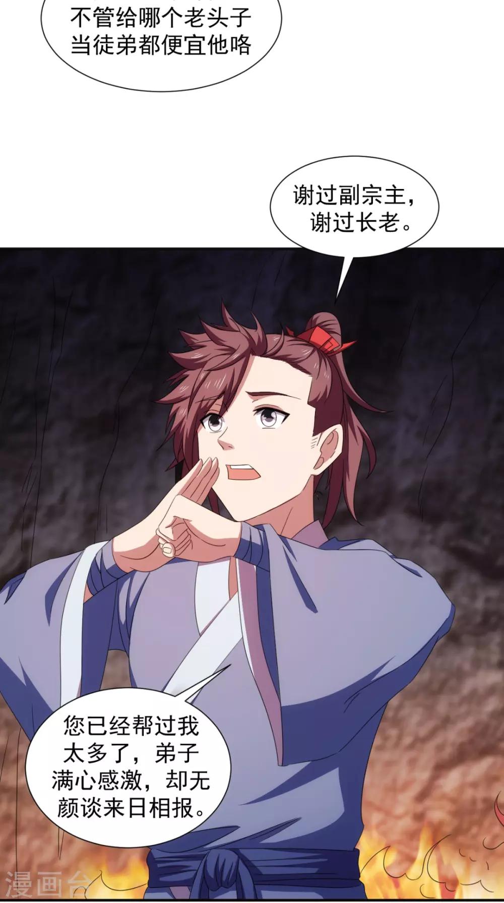 第105话 回家(1/2)-第107话