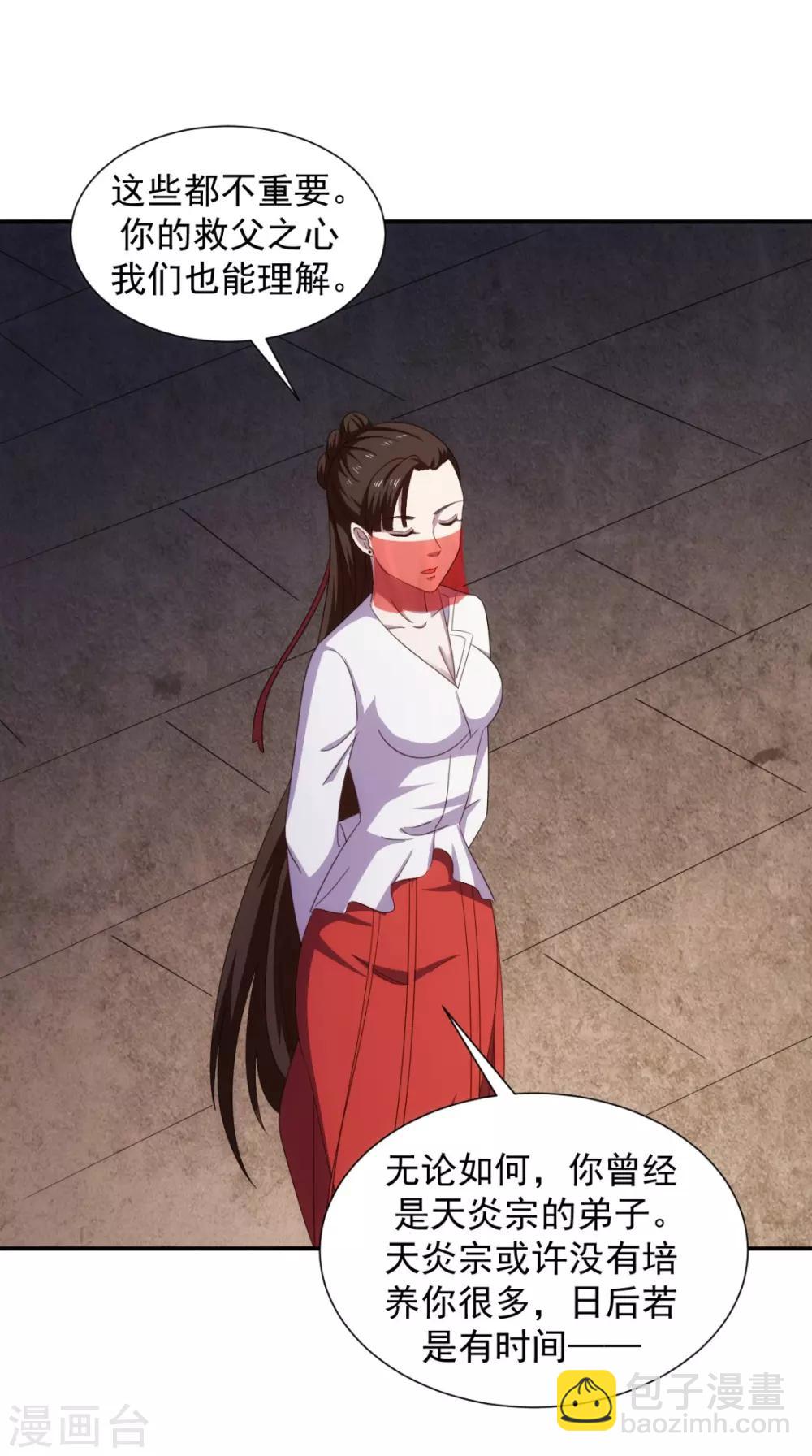 第105话 回家(1/2)-第107话