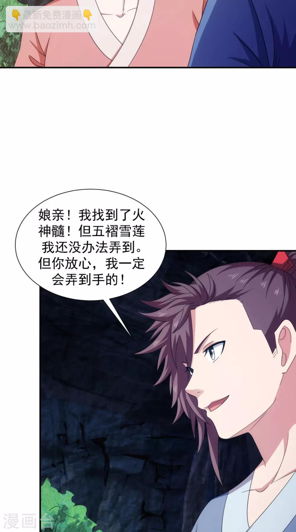 第105话 回家(1/2)-第107话