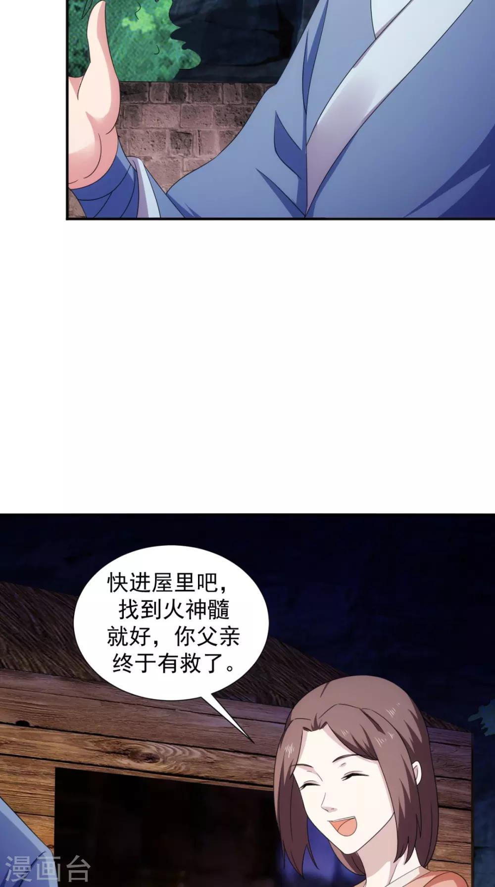 第105话 回家(1/2)-第107话