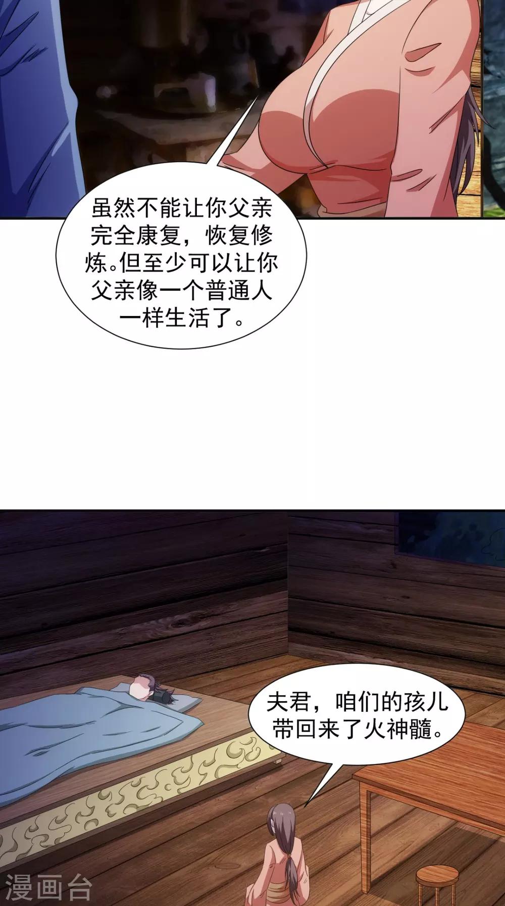 第105话 回家(1/2)-第107话