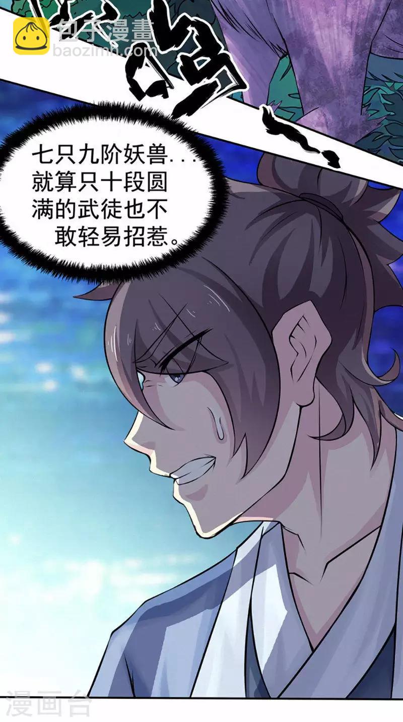 第13话 乌鸦嘴-第13话