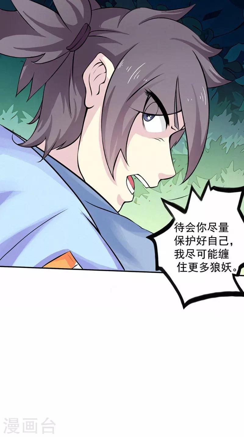 第13话 乌鸦嘴-第13话