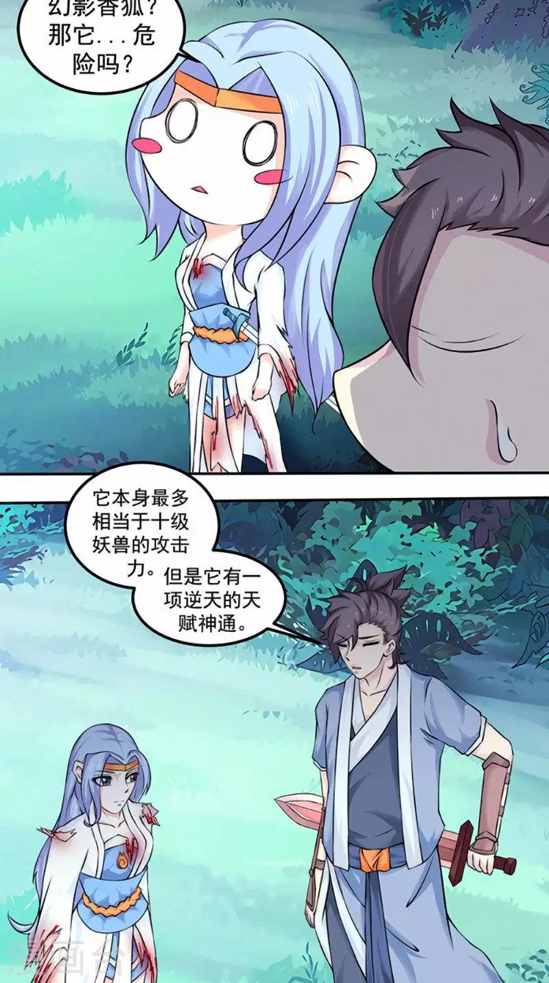 第13话 乌鸦嘴-第13话