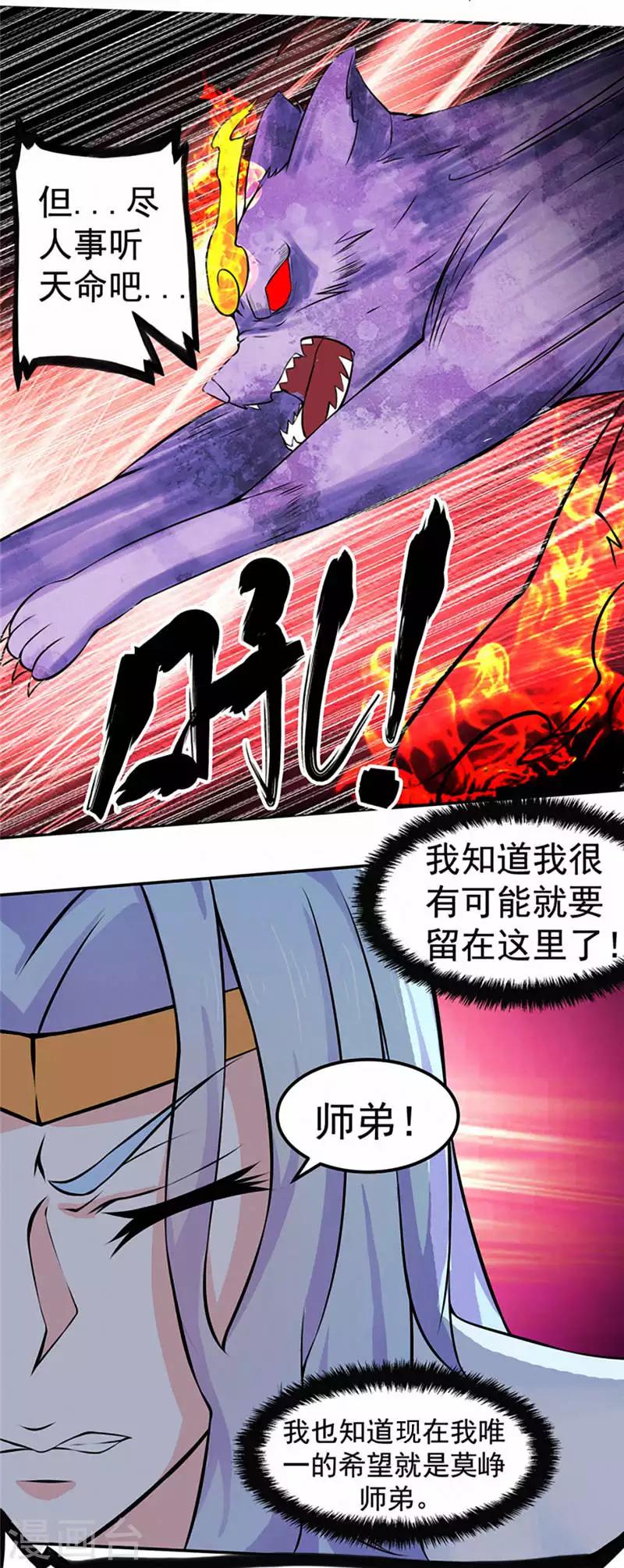 第13话 乌鸦嘴-第13话