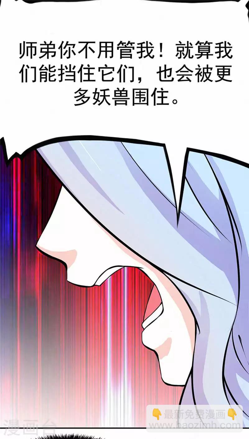 第13话 乌鸦嘴-第13话