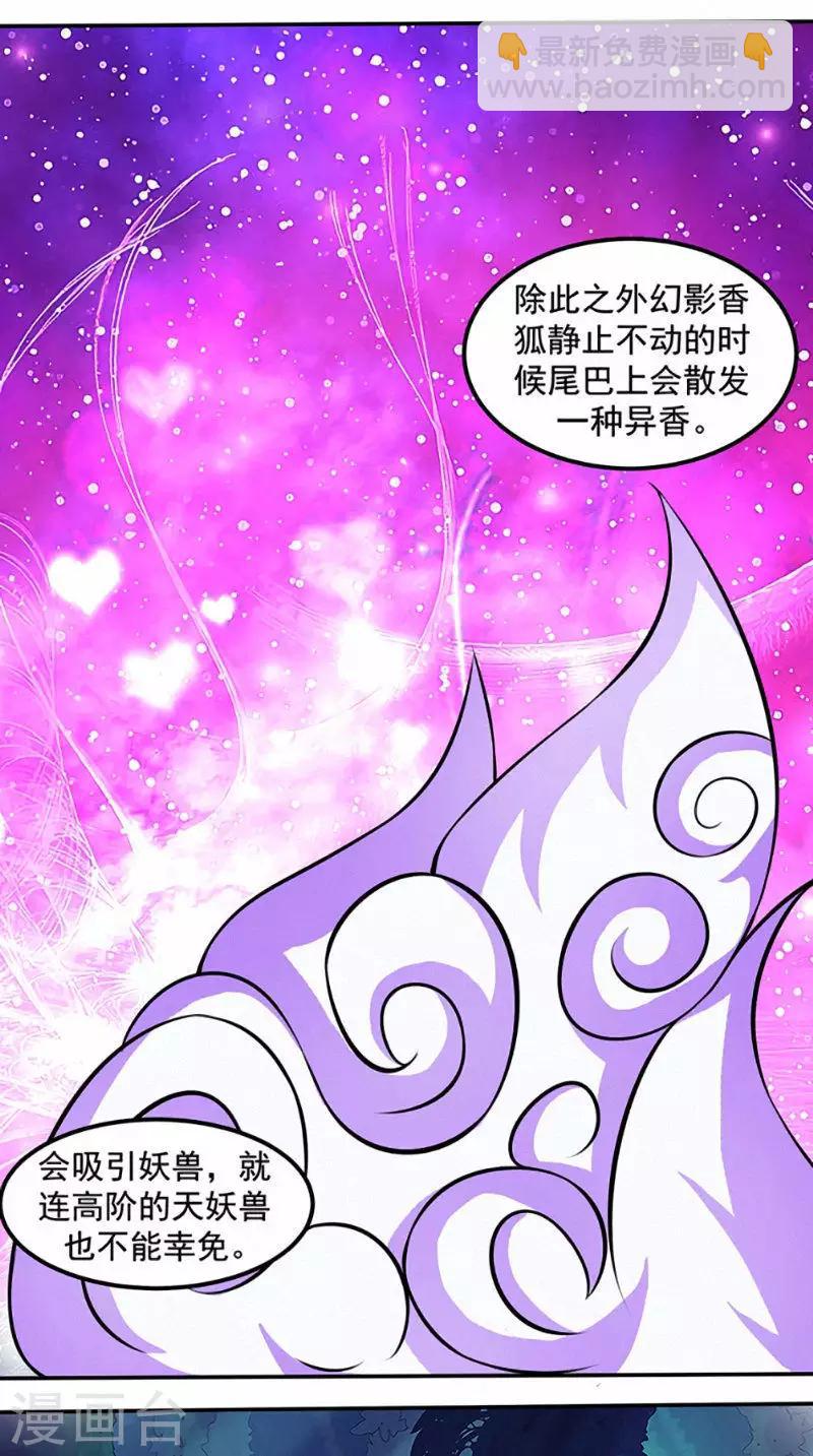 第13话 乌鸦嘴-第13话