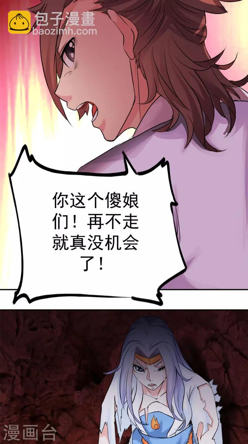 第15话 混战-第15话