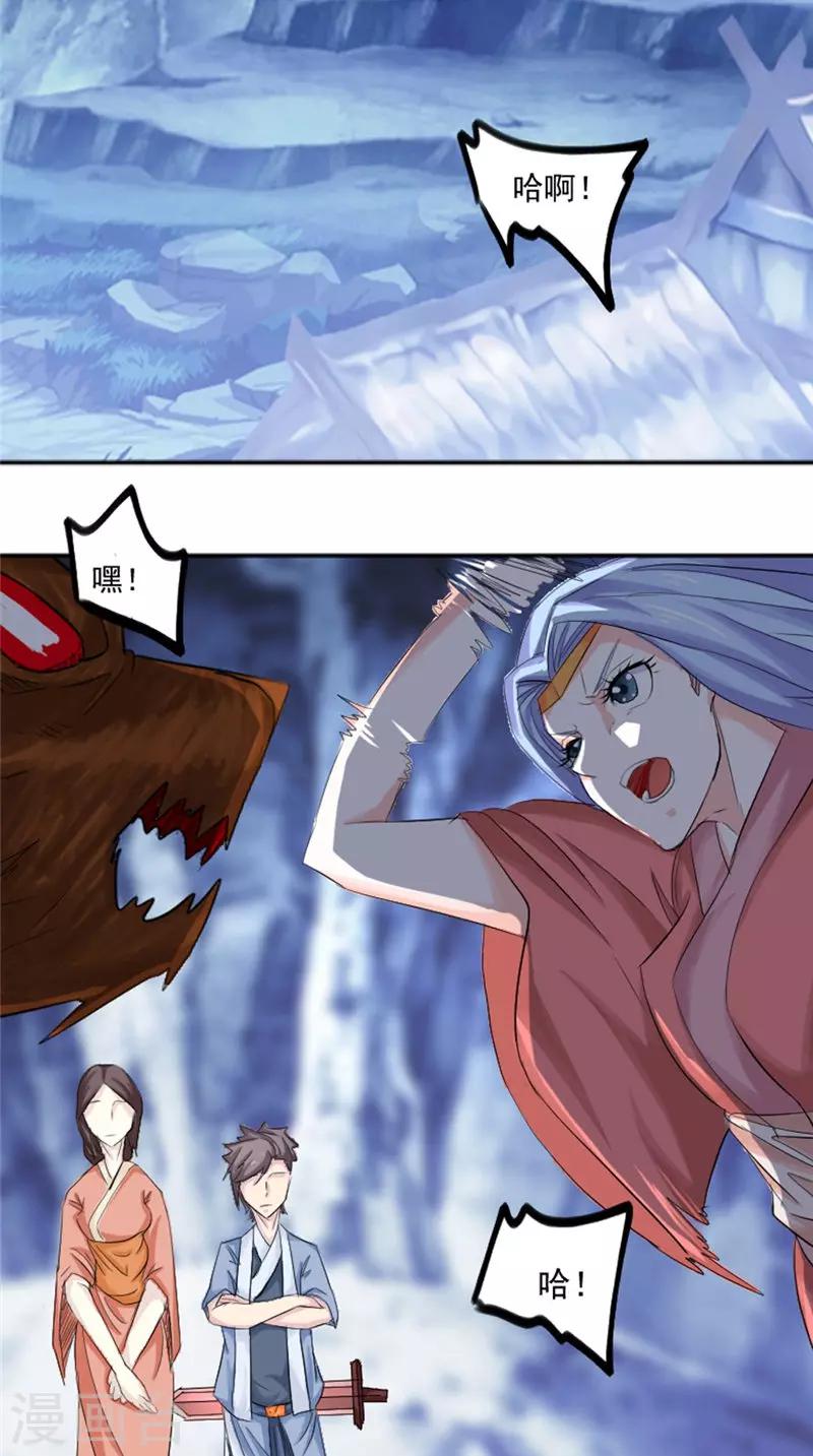 第17话 白银天师-第17话