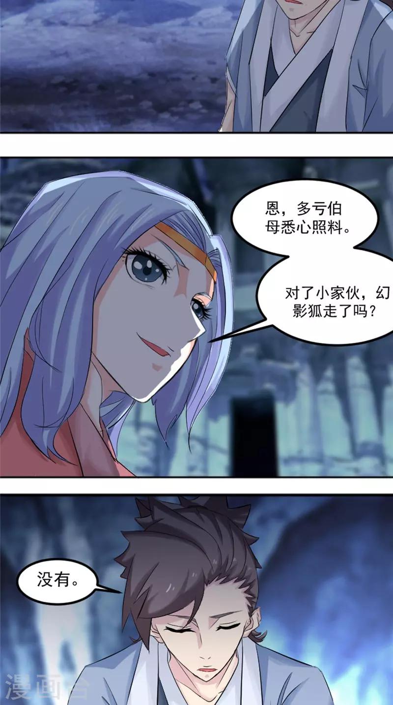 第17话 白银天师-第17话