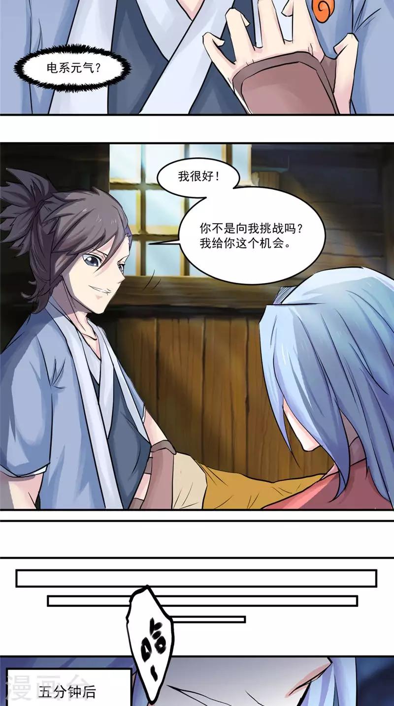 第19话 山人自有妙计-第19话