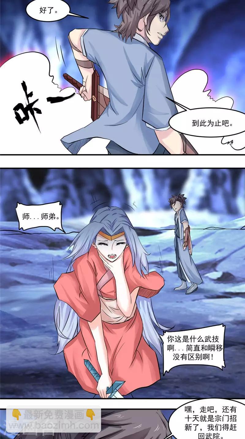 第19话 山人自有妙计-第19话