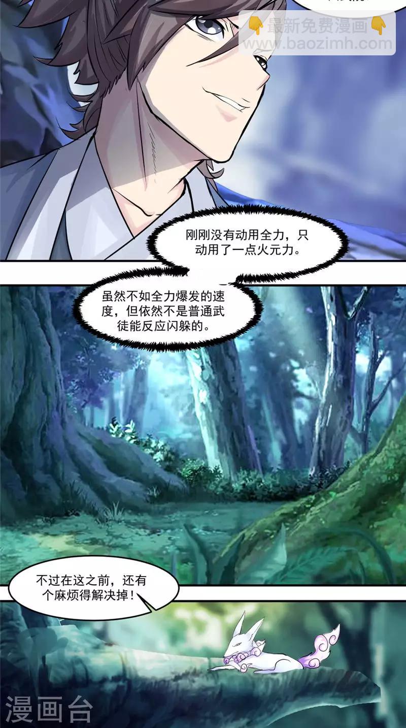 第19话 山人自有妙计-第19话