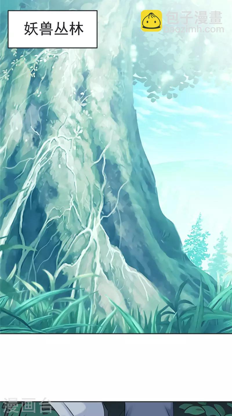 第3话 隐藏实力-第3话