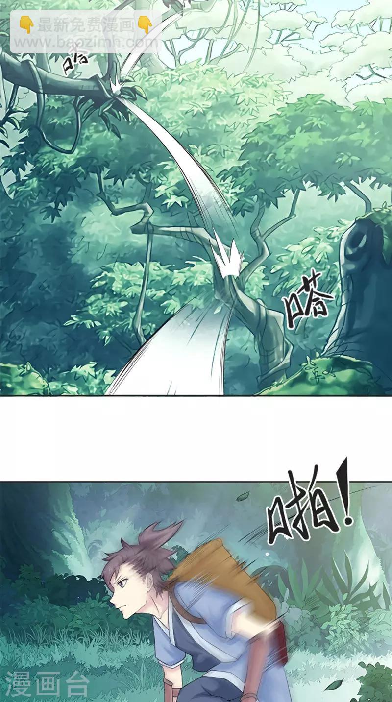 第3话 隐藏实力-第3话