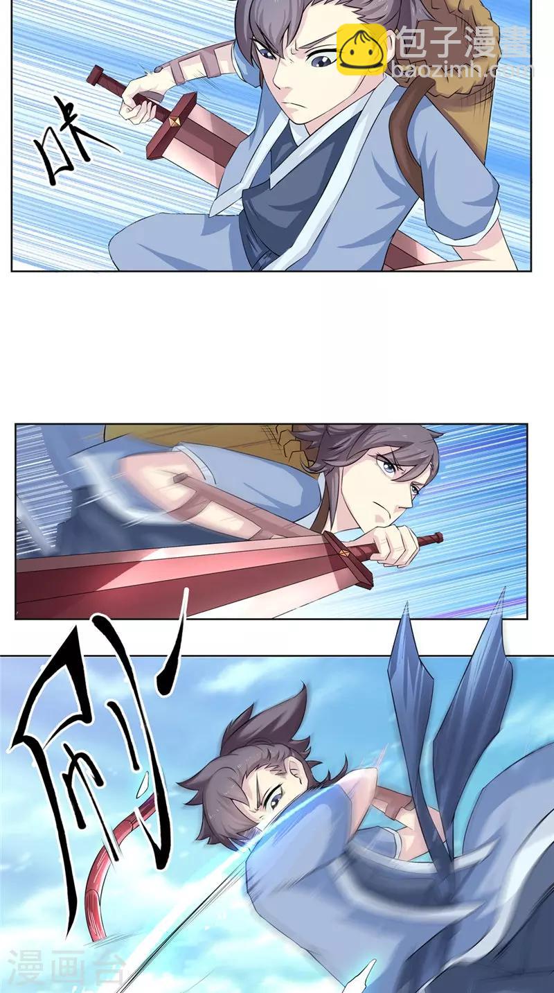 第3话 隐藏实力-第3话