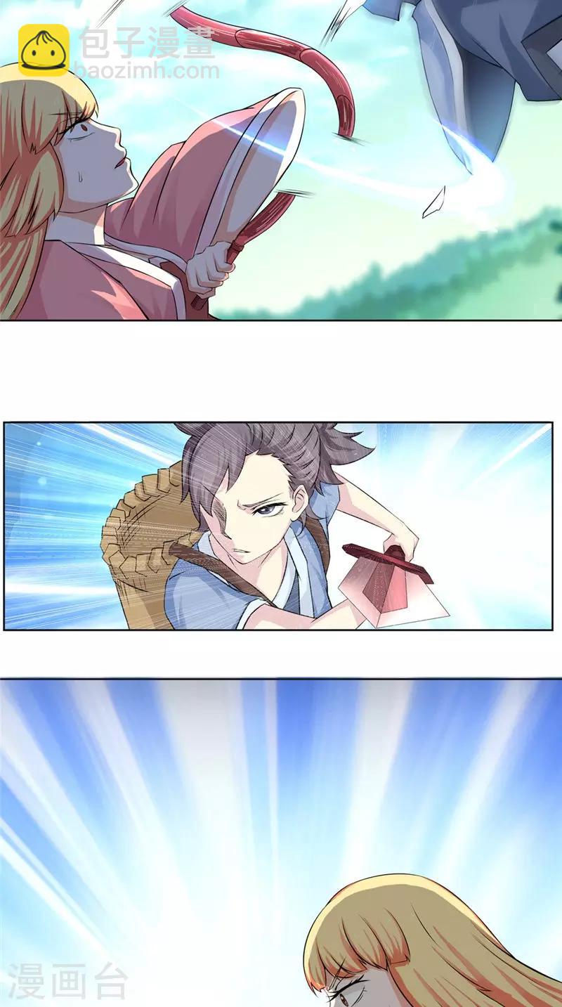 第3话 隐藏实力-第3话