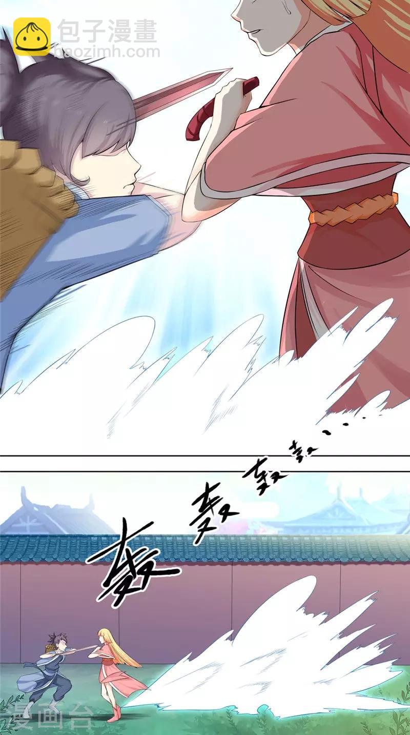 第3话 隐藏实力-第3话