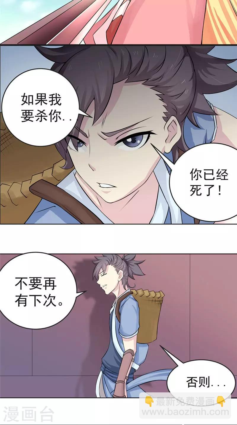 第3话 隐藏实力-第3话