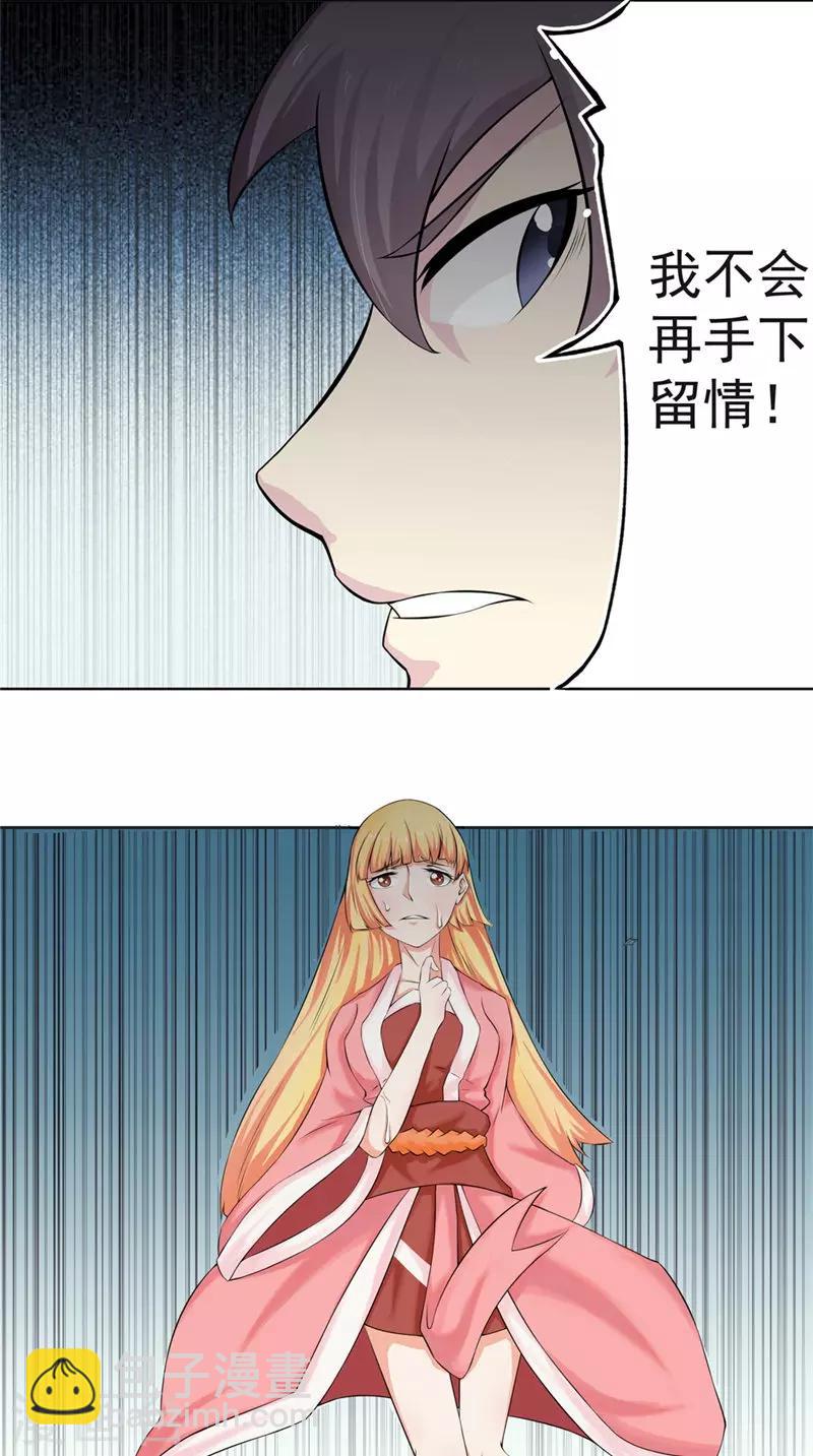 第3话 隐藏实力-第3话