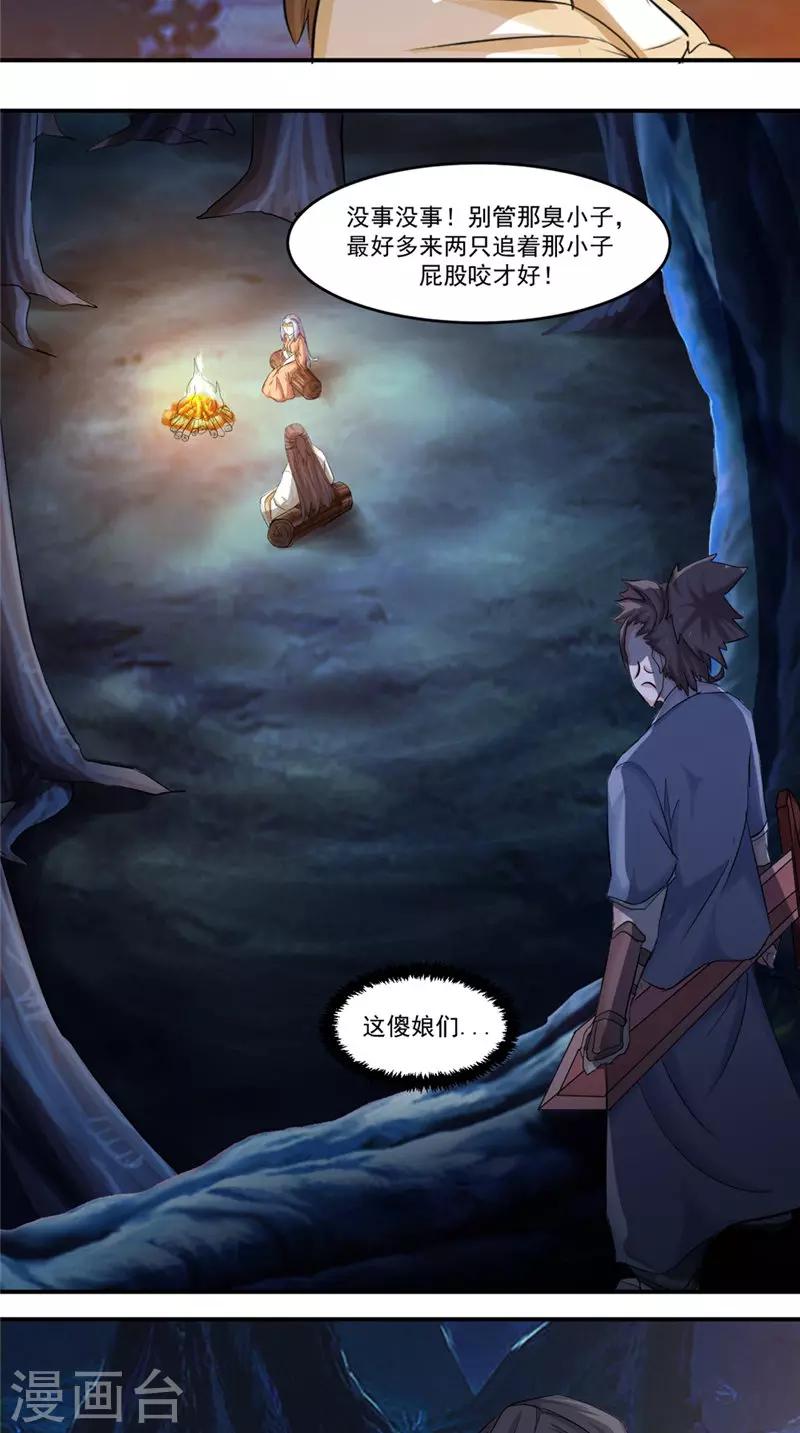 第21话 迷药-第21话