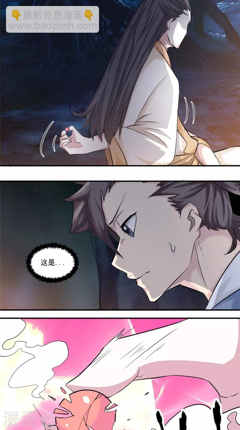 第21话 迷药-第21话