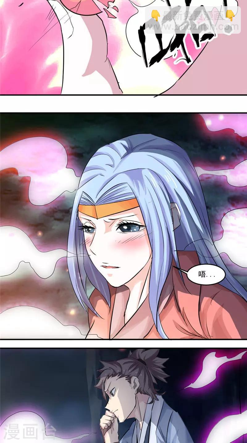 第21话 迷药-第21话