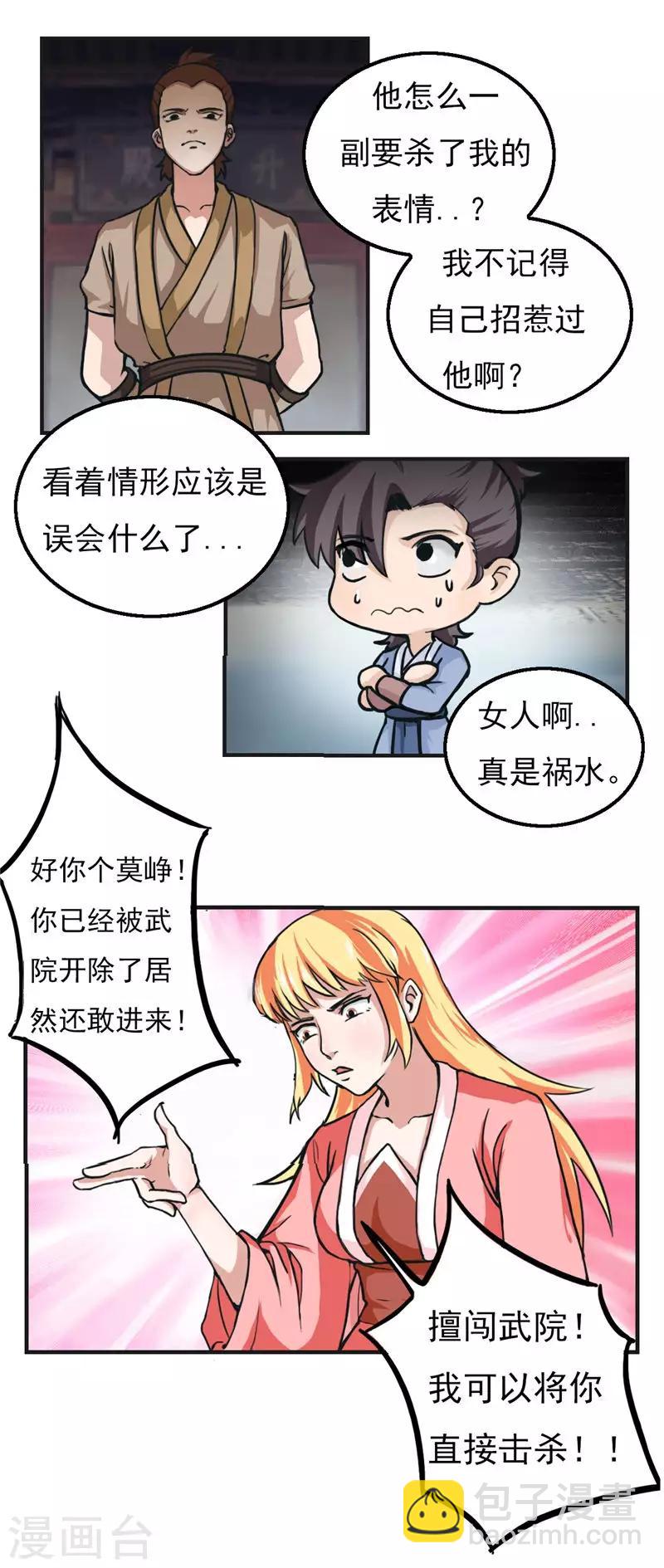 第25话 回去-第25话